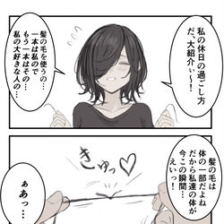 This is a pixiv picture whose title is みことちゃん秘密の遊び.