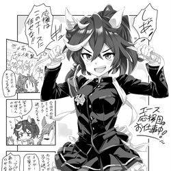 This is a pixiv picture whose title is カツラギエースの応援団長.