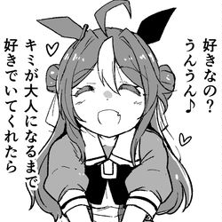 This is a pixiv picture whose title is 確実に死に至る呪いをかける初恋ハンター・コパノリッキー.