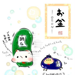 This is a pixiv picture whose title is お盆.