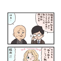 This is a pixiv picture whose title is ガルパンわくわく4コマまんが「新ルール」.