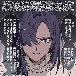This is a pixiv picture whose title is 褐色メカクレ三白眼ヤンデレ社畜お兄さんワッショイ！！.