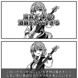 This is a pixiv picture whose title is オールマイティ・ラボッチ・ザ・ロック廣井篇.