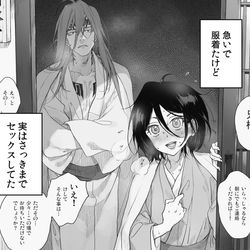 This is a pixiv picture whose title is 新婚夫婦にアポなし訪問.