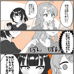 This is a pixiv picture whose title is 【小春と湊】年下彼女よくばりセット　その２.