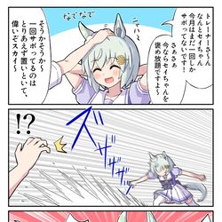 This is a pixiv picture whose title is セイちゃん褒め放題キャンペーン.