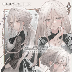 This is a pixiv picture whose title is ヘレスティアさん　設定画.