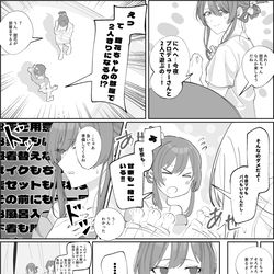 This is a pixiv picture whose title is プロデューサーさんが部屋に来る！.