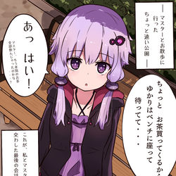 This is a pixiv picture whose title is 結月ゆかりを保護した話.