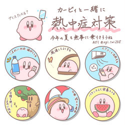 This is a pixiv picture whose title is 熱中症対策.