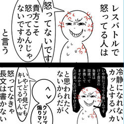 This is a pixiv picture whose title is キレてないっすよ.