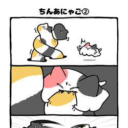 This is a pixiv picture whose title is no.2114 『 ちんあにゃご 』.