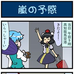 This is a pixiv picture whose title is がんばれ小傘さん 3837.