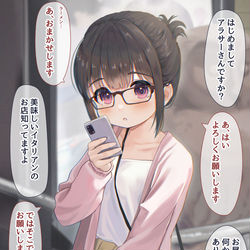 This is a pixiv picture whose title is アラサーちゃんマッチングアプリ編.