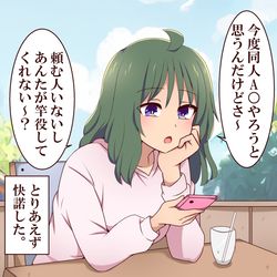 This is a pixiv picture whose title is すごい事をお願いする幼なじみ.