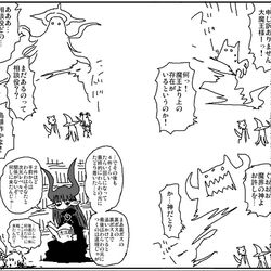 This is a pixiv picture whose title is あのお方を追いかけすぎた結果目的を見失った勇者.
