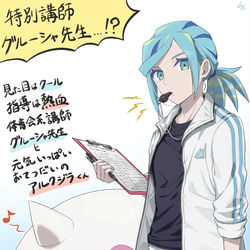 This is a pixiv picture whose title is 特別講師って…(捏造注意).