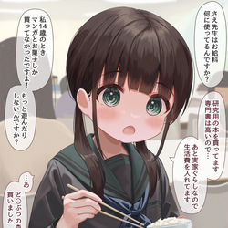 This is a pixiv picture whose title is 14歳大学教授２枚.