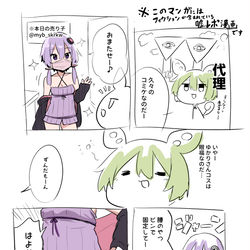 This is a pixiv picture whose title is C101レポ漫画【フィクション】.