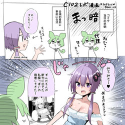 This is a pixiv picture whose title is 【C102】レポ漫画【フィクション】.