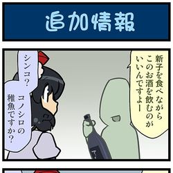 This is a pixiv picture whose title is がんばれ小傘さん 3839.
