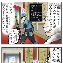This is a pixiv picture whose title is ステータスチェック。.