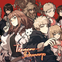 This is a pixiv picture whose title is 天国.
