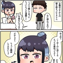 This is a pixiv picture whose title is ギャルになったオタク友達とのマンガ読書.