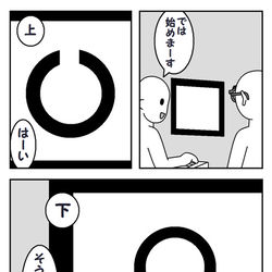 This is a pixiv picture whose title is 視力検査.