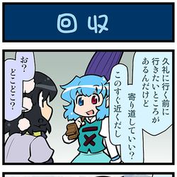 This is a pixiv picture whose title is がんばれ小傘さん 3840.