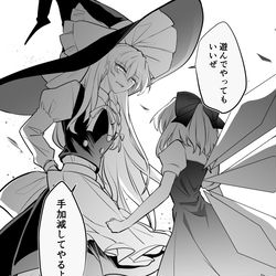 This is a pixiv picture whose title is だれかと魔理沙！.