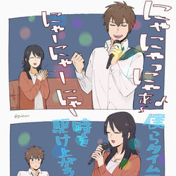 This is a pixiv picture whose title is 君の名は。つめ４.
