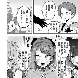 This is a pixiv picture whose title is Twitterにあげた漫画まとめ122.