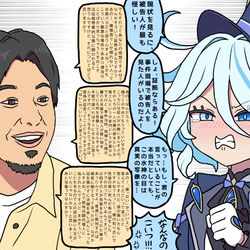 This is a pixiv picture whose title is 戦う相手を間違えたフリーナ.