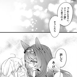 This is a pixiv picture whose title is 天皇賞・秋.