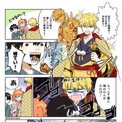 This is a pixiv picture whose title is 若旦那ありがとう.
