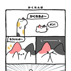 This is a pixiv picture whose title is no.2117 『 かくれんぼ 』.