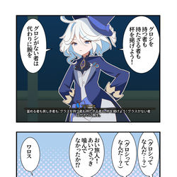 This is a pixiv picture whose title is 原神漫画1568.