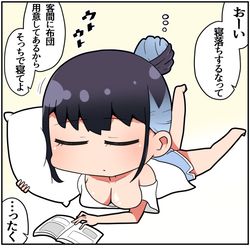 This is a pixiv picture whose title is ギャルになったオタク友達と添い寝.