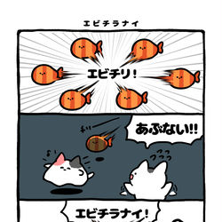 This is a pixiv picture whose title is no.2119 『 エビチラナイ 』.
