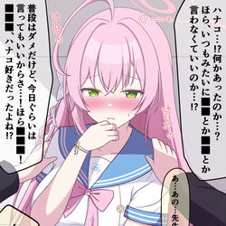This is a pixiv picture whose title is 怪しい薬で生徒の中身が入れ替わってしまった【ハナコ（サクラコ）】.