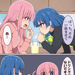 This is a pixiv picture whose title is 一口山田リョウとドリンクバーぼっち.