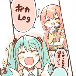 This is a pixiv picture whose title is ボカLOG29.