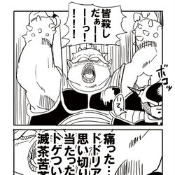 This is a pixiv picture whose title is ナイーブなフリーザ.
