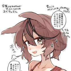 This is a pixiv picture whose title is 卒業してもなんだかんだずっといっしょにいるネイチャさん.