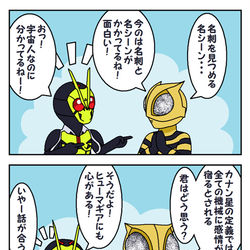 This is a pixiv picture whose title is 飛電或人とカナン星人.