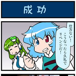 This is a pixiv picture whose title is がんばれ小傘さん 3841.