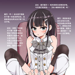 This is a pixiv picture whose title is 《翼莎小姐剥芒果》.
