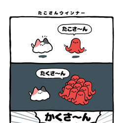 This is a pixiv picture whose title is no.2120 『 たこさんウインナー 』.