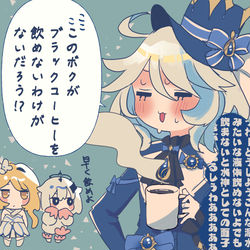 This is a pixiv picture whose title is ブラックコーヒーVSフリーナちゃん.